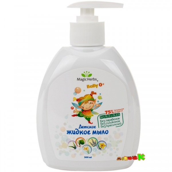 Детское жидкое мыло MAGIC HERBS® для чувствительной кожи с комплексом экстрактов 300 мл.