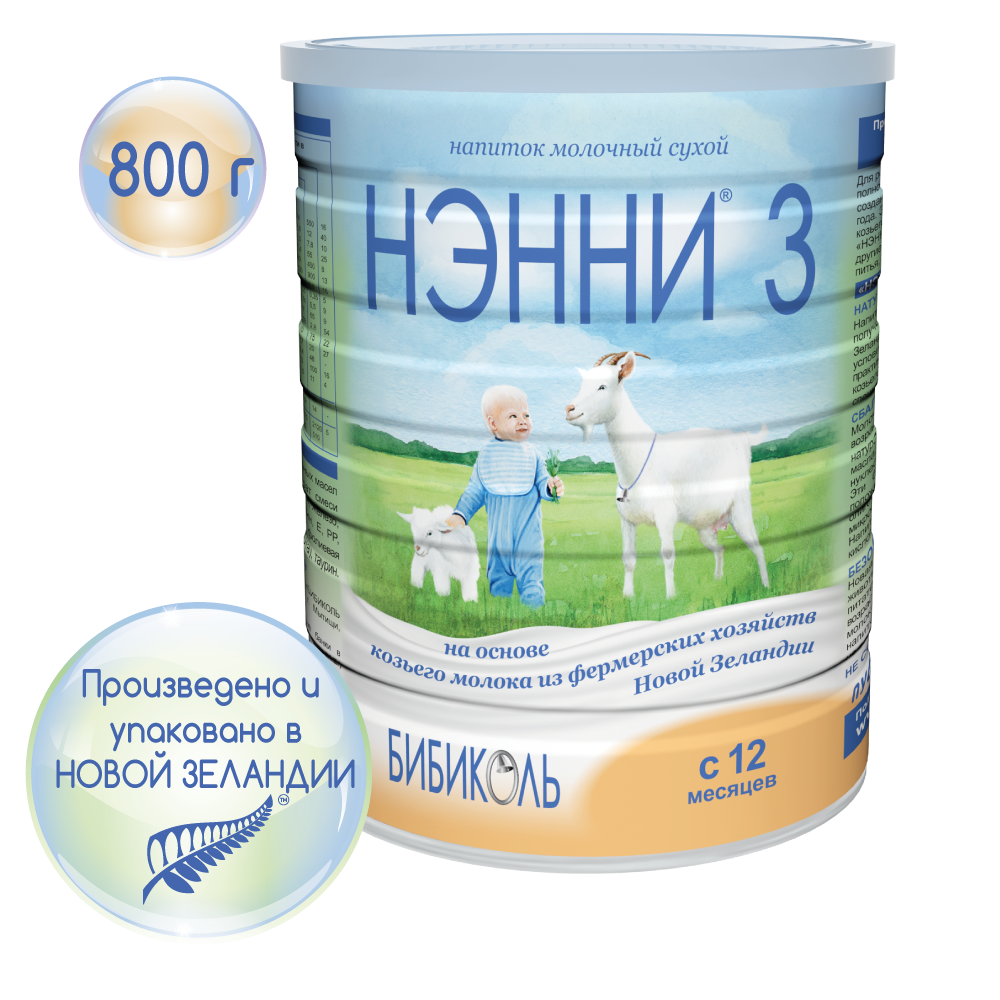 Нэнни 3 - 800 грамм - Молочная смесь на основе натурального козьего молока для детей от 1 года.