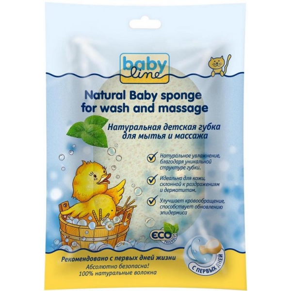 Babyline губка натуральная детская для мытья и массажа.
