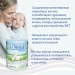 НЭННИ Классика 800 грамм - Молочная смесь для детей с рождения до 1 года.
