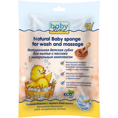 Babyline губка натуральная детская для мытья и массажа с минеральным комплексом.