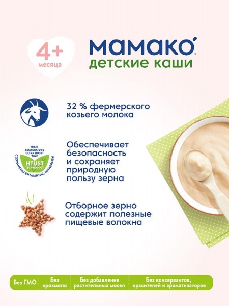 Калорийность гречневой каши с молоком составляет 120 ккал.