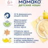 Каша МАМАКО пшеничная с грушей и бананом 200 гр. на козьем молоке для детей с 6 мес.