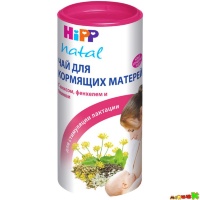 Чай HiPP Natal для кормящих матерей с анисом, фенхелем и тмином повышающий лактацию 200 грамм.