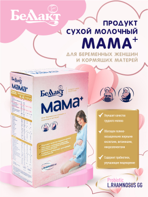 Беллакт Мама + питания для беременных женщин и кормящих мам 400 гр.